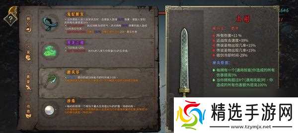 《探索暖雪雷1流派玩法的终极指南》(解密暖雪雷1流派玩法)