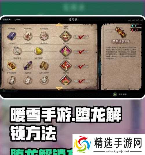 暖雪黄纸圣物使用攻略（掌握关键技巧）