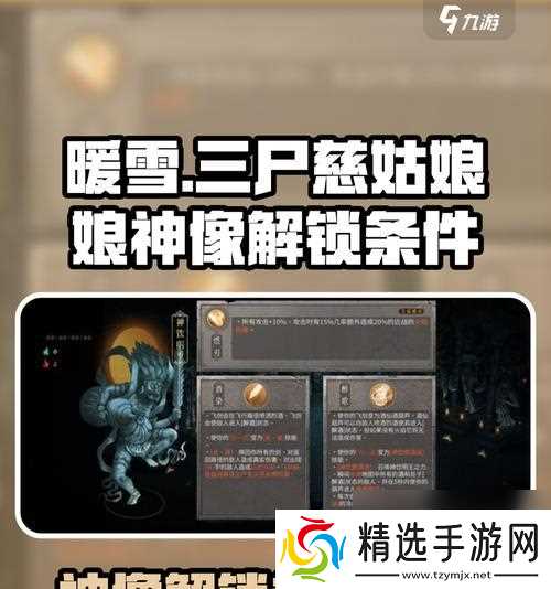 暖雪黄纸圣物使用攻略（掌握关键技巧）