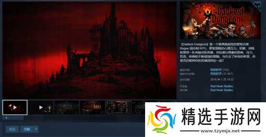 暗黑地牢Steam史低价7.04元，20%折扣限时至2026年2月13日