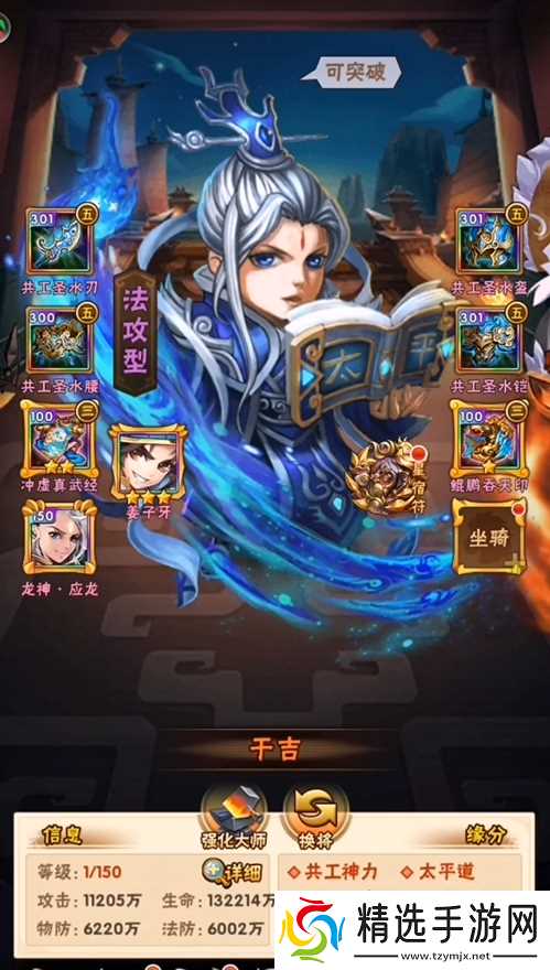 少年三国志群雄主养什么