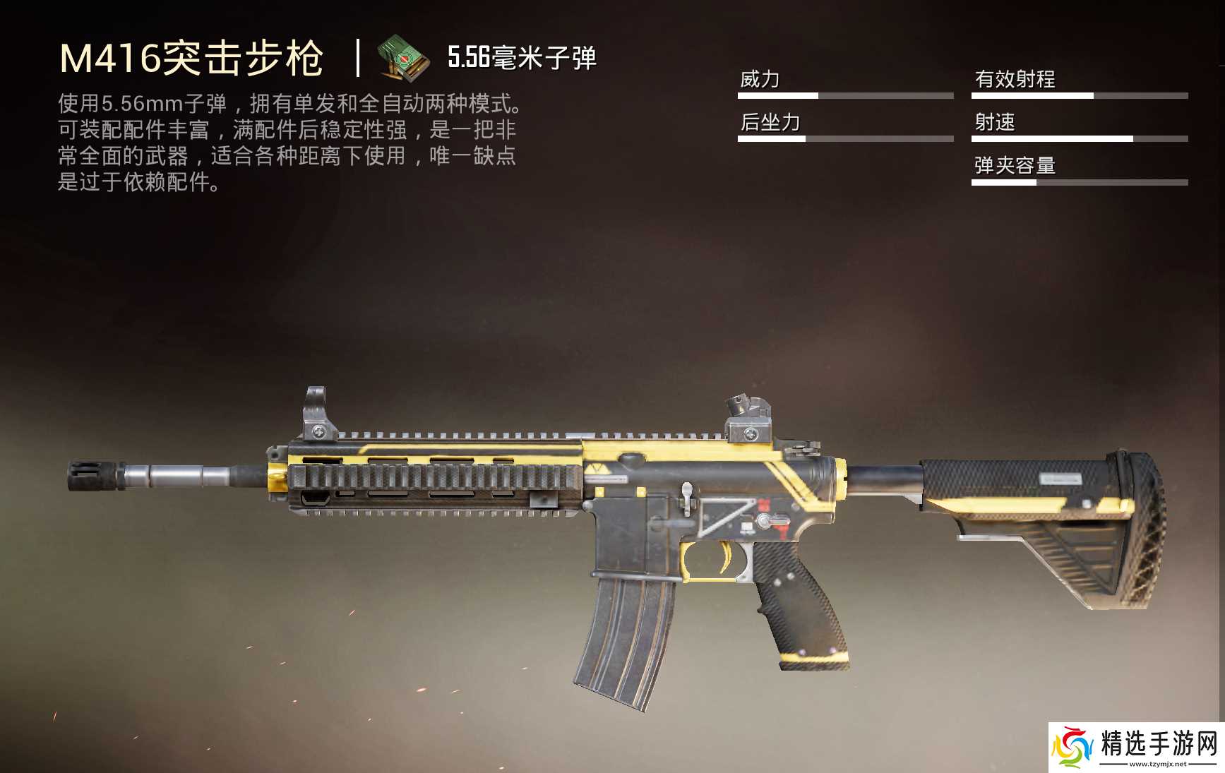 绝地求生m4怎么抬枪