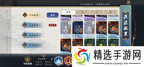 天涯明月刀手游纸上谈兵兵法雷怎么搭配 雷搭配攻略