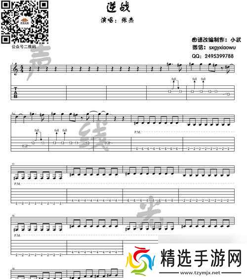 逆战卡吉他教学效果如何?学习后能否提高游戏技能?