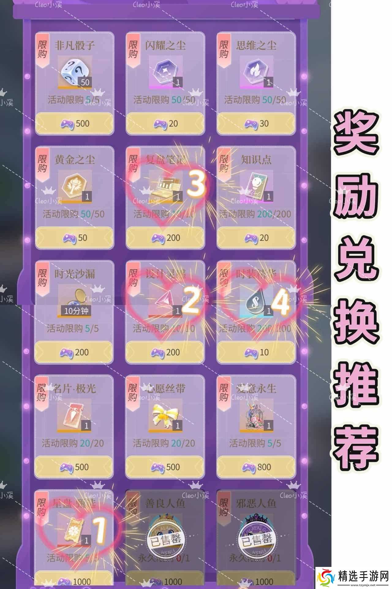 杜拉拉升职记电力小怪兽高分攻略