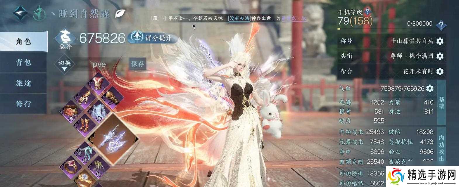 逆战中白龙吟的获取方法是什么？白龙吟的性能特点是什么？