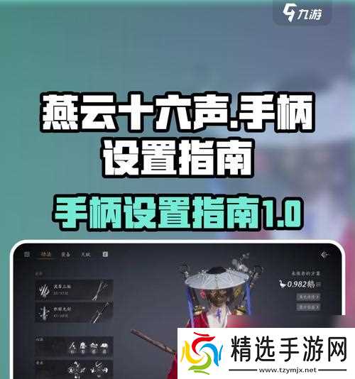 穿越火线端游手柄设置方法？手柄操作有哪些优势？