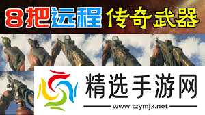 消逝的光芒:困兽前期怎么获得传奇武器