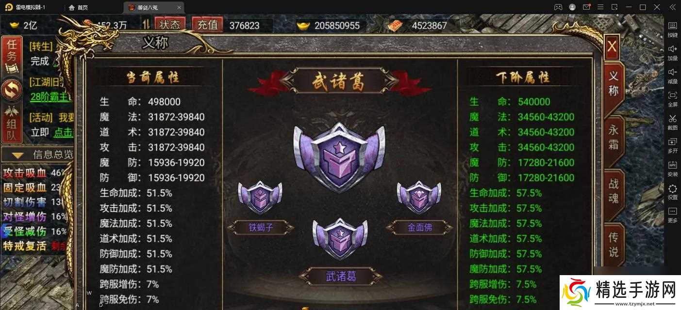 神秘王者传奇霸主的玩法指南?