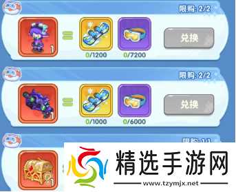 保卫向日葵凌雪飞驰活动全攻略