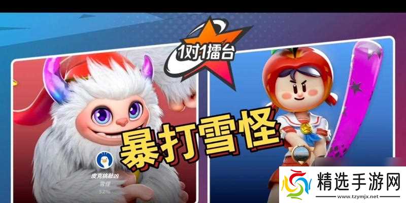 派对之星角色强度排行榜（派对之星中哪些角色值得成为你的主力战队）