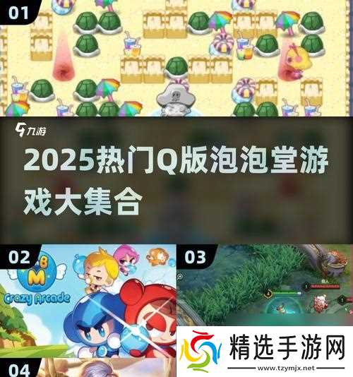 泡泡堂游戏攻略(成为泡泡堂高手的必备指南)