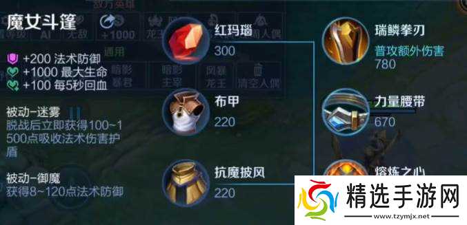 王者荣耀克制孙策出装