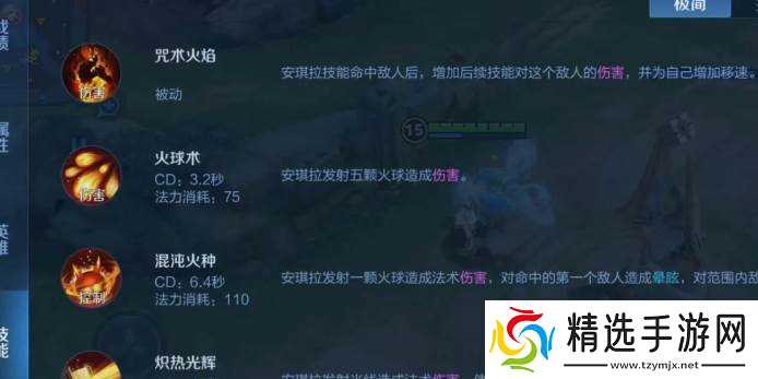 王者荣耀中单安琪拉出装