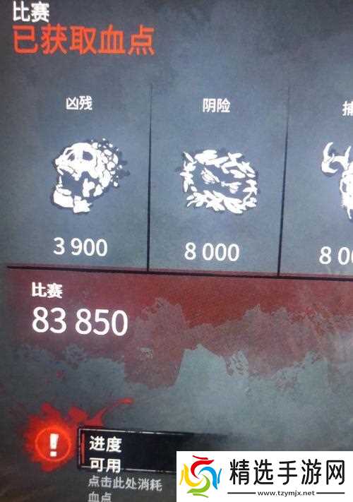 《探索黎明杀机血点的奥秘》(深入解读血点的功能与作用)