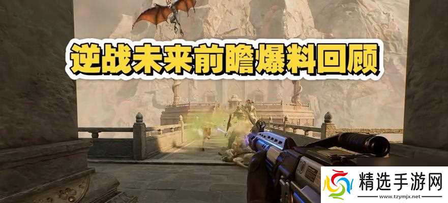 逆战活动爆料触发条件是什么？