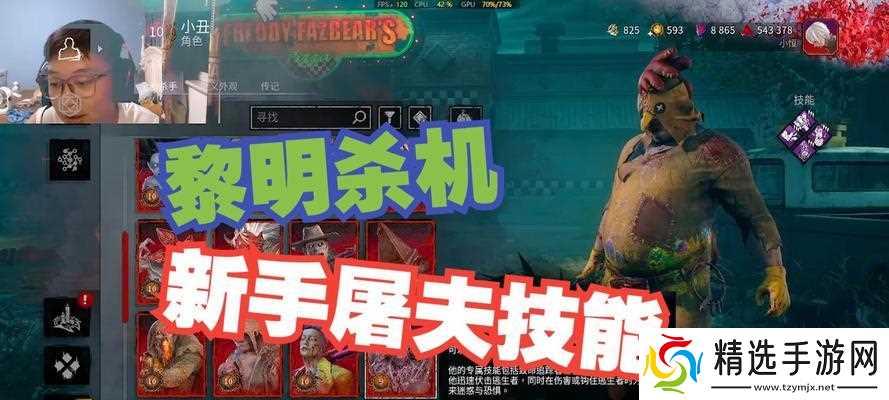 全面解析《以黎明杀机》幸存者如何利用瞬移遛屠夫的全流程教学(掌握瞬移技巧)