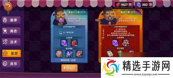 汉克旅店快速刷取星矿方法分享