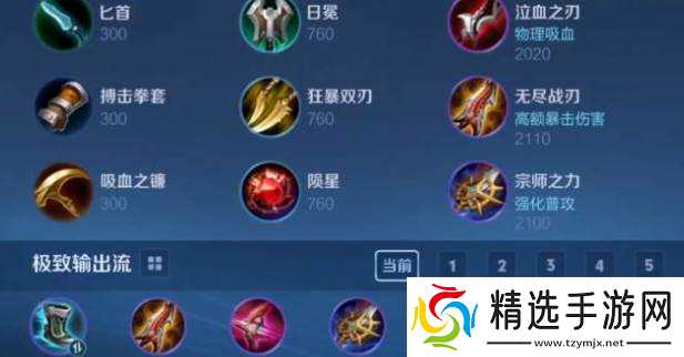 王者荣耀鲁班出装玩法