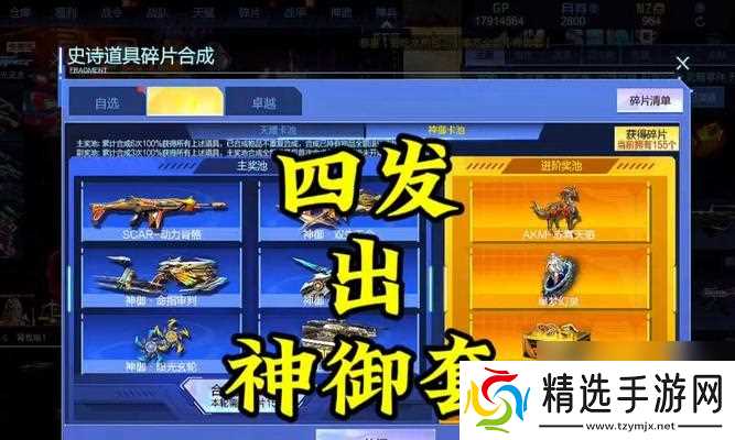 逆战新套装抽奖技巧是什么？