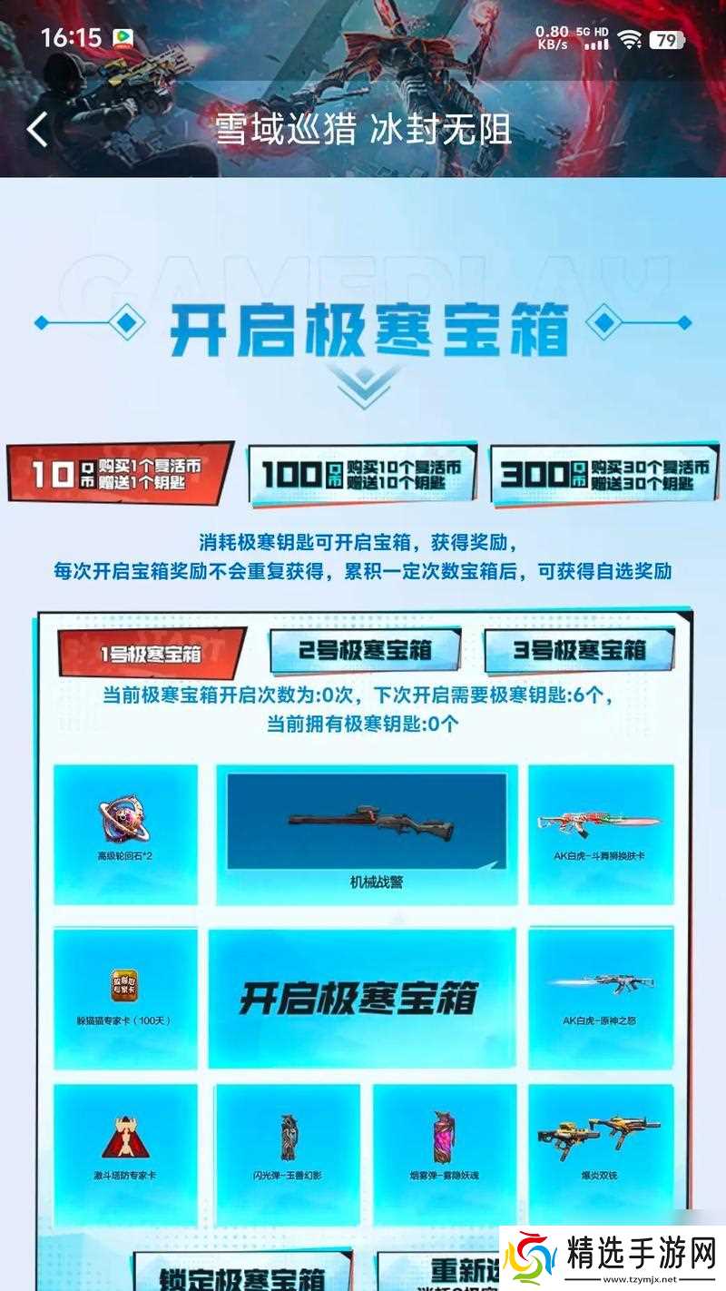 逆战新套装抽奖技巧是什么？