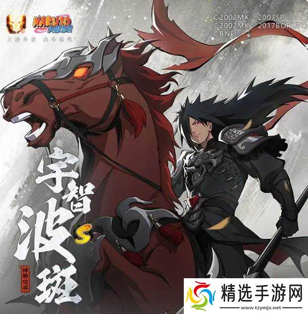 《火影忍者手游》宇智波斑神驹佑将