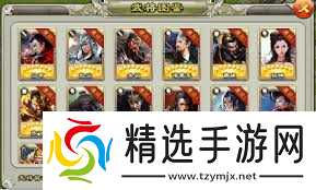 逐鹿三国之君临天下武将系统怎么样