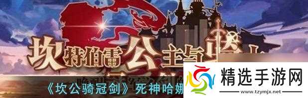 《七日之都死神》阵容强度分析（以游戏为主）