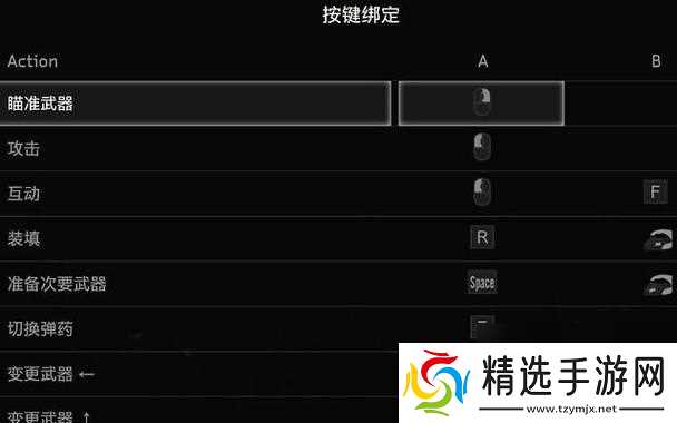 生化危机中手柄视角转动缓慢如何调整？