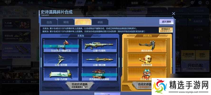 逆战新套装抽奖技巧是什么？