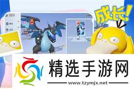 宠物集结皮卡丘如何培养