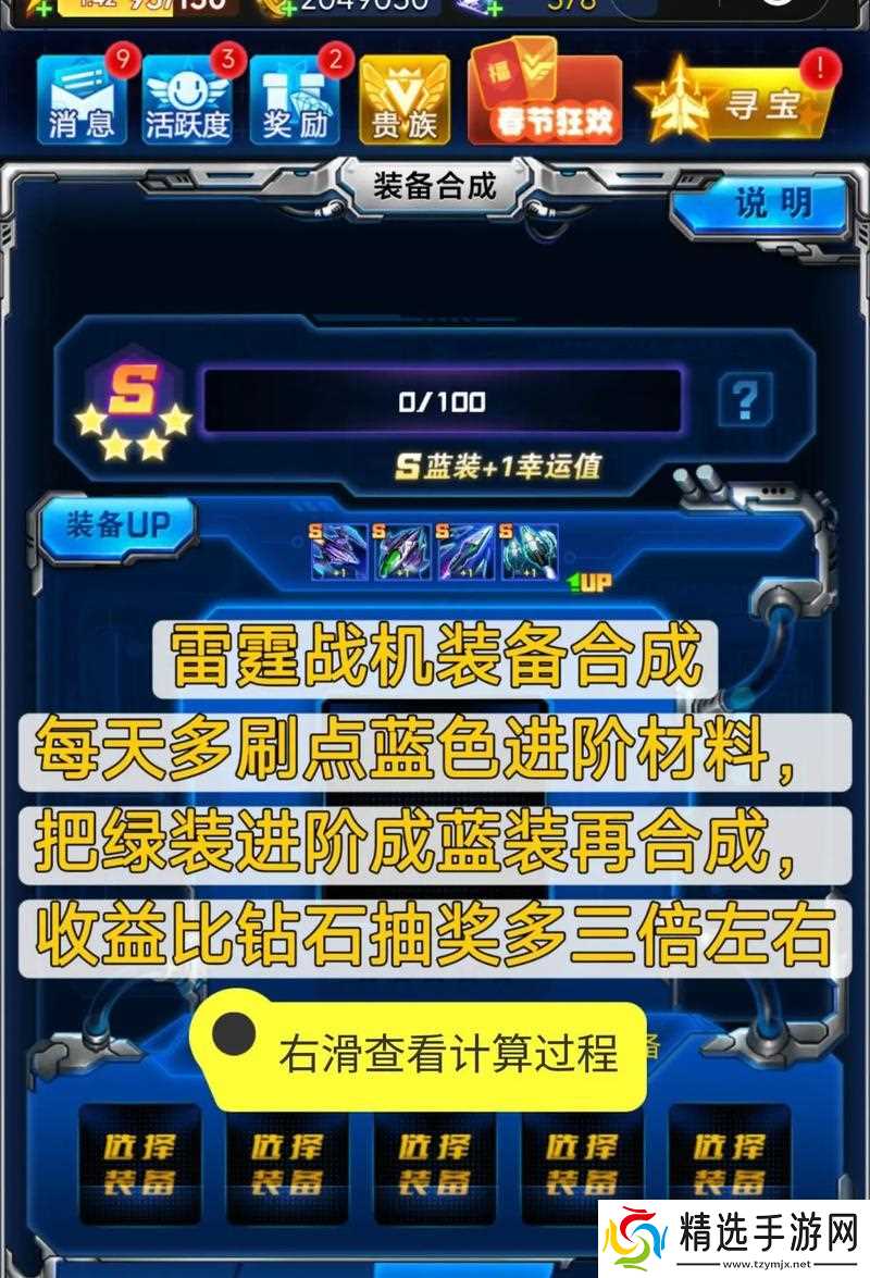 雷霆战机脉冲弹的威力与特点（掌握脉冲弹）