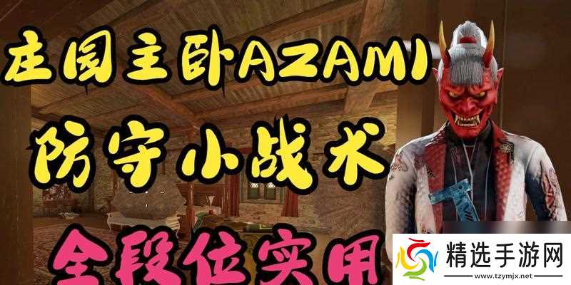 彩虹六号打野教学(精准定位与战术执行)