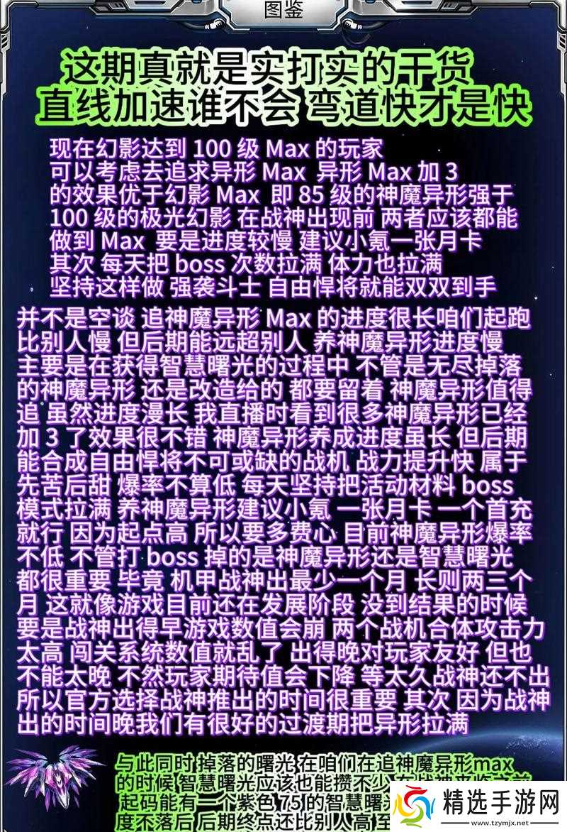 雷霆战机脉冲弹的威力与特点（掌握脉冲弹）
