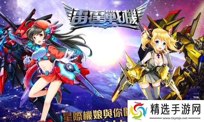 雷霆战机第16关攻略（尽情释放火力）