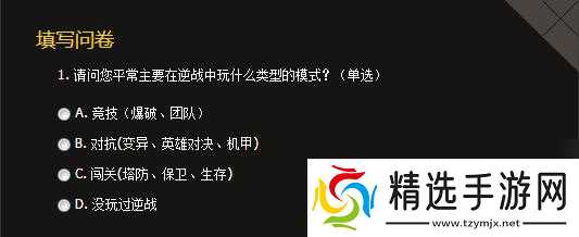 逆战5核心现在怎么获取？获取途径和方法有哪些？