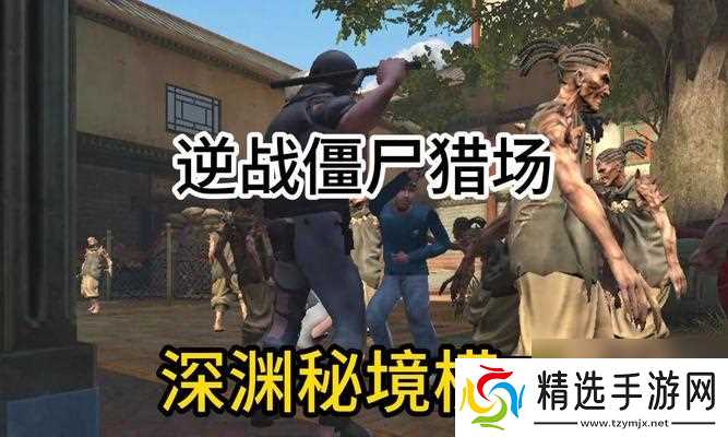 逆战僵尸深渊模式如何通关？全程打法是什么？