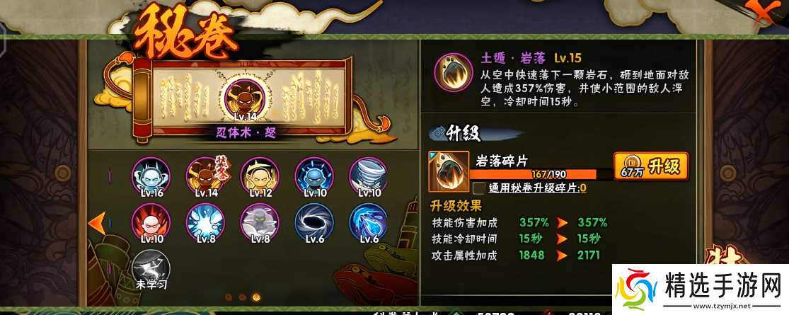 火影忍者怎么洗忍具秘卷