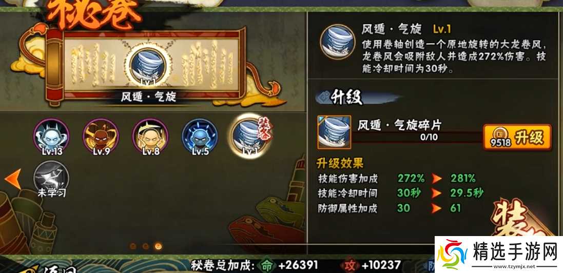 火影忍者怎么洗忍具秘卷