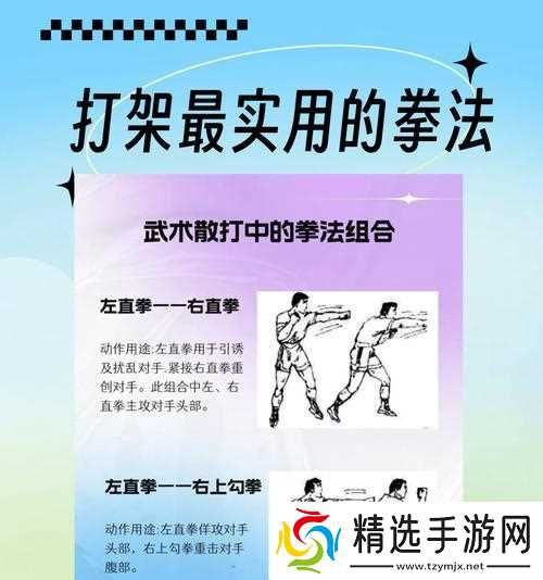 游戏技巧揭秘(掌握刺剑应对技巧)