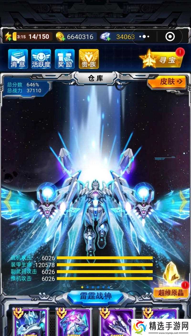 雷霆战机脉冲弹的威力与特点（掌握脉冲弹）