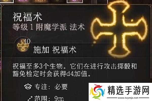 博德之门3(探索博德之门3世界)