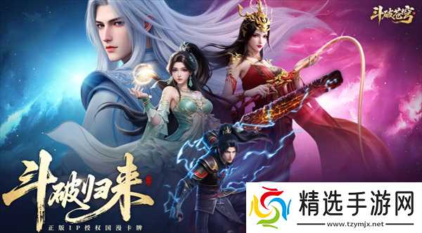 斗破苍穹2026公测兑换码大全一览