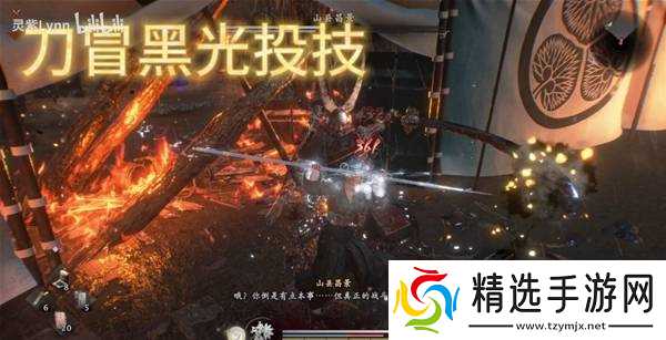 《仁王3》山县昌景招式拆解 山县昌景怎么打