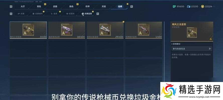 逆战怎么回收永久武器？回收流程是怎样的？