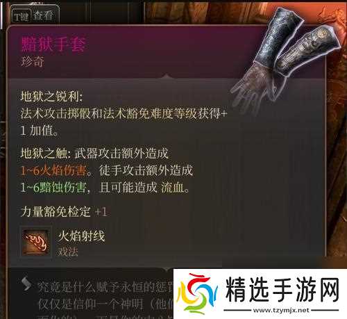 博德之门3手套获取方法大揭秘（探索无尽的手套获取途径）