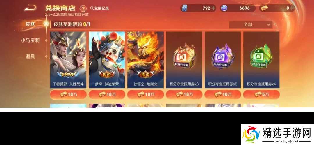 王者荣耀：攒20万小马钱别乱换！地狱火亏大了，这两款传说优先兑换，百万玩家踩坑！