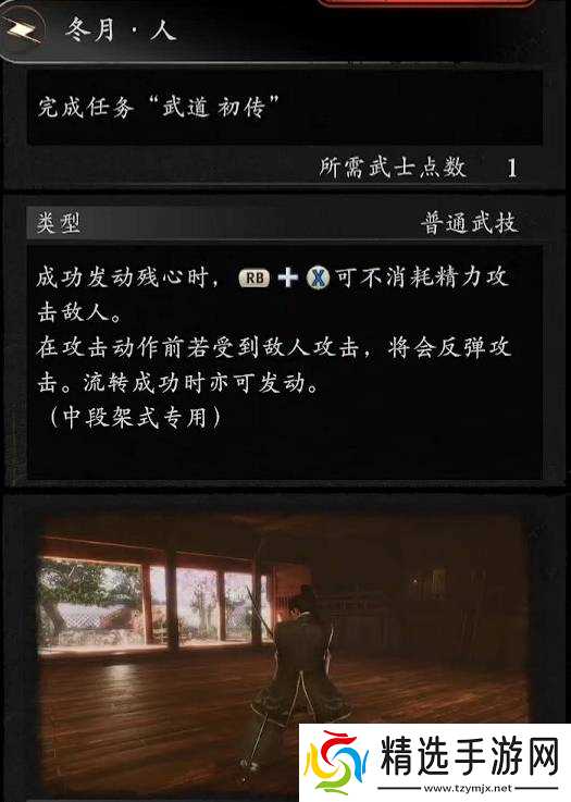 《仁王3》无限精力下劈连招教学