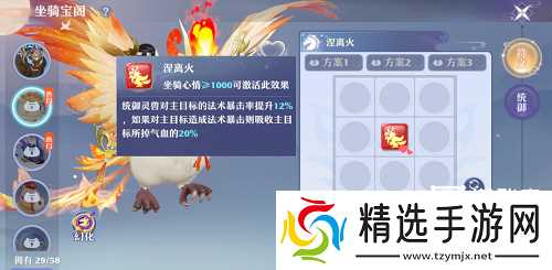 梦幻新诛仙涅离火实用性及强度解析攻略