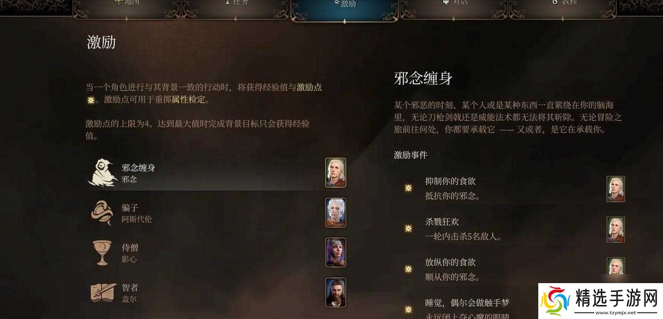 探秘博德之门3中的睡眠术（睡眠法术的使用方法与技巧）